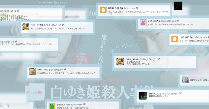 �ǲ����椭ɱ���ͻ���٥��ե�����륵���� 2014ǯ3��29��������