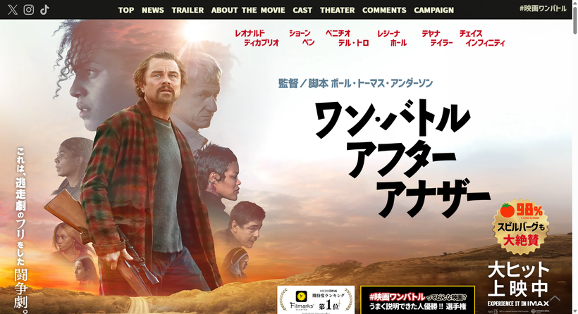 映画『ワン-バトル-アフター-アナザー』公式サイト