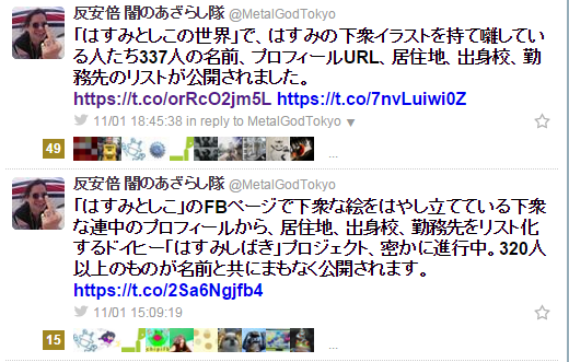 Twistar   ȿ���� �ǤΤ����餷��  MetalGodTokyo    favorited