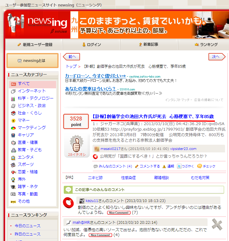 �������ϲ��ز���������᤬�����ڹ��ɤǡ���ǯ85��