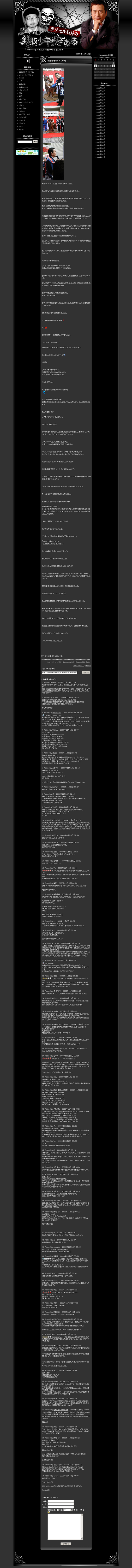 麻生総理そしてこち亀