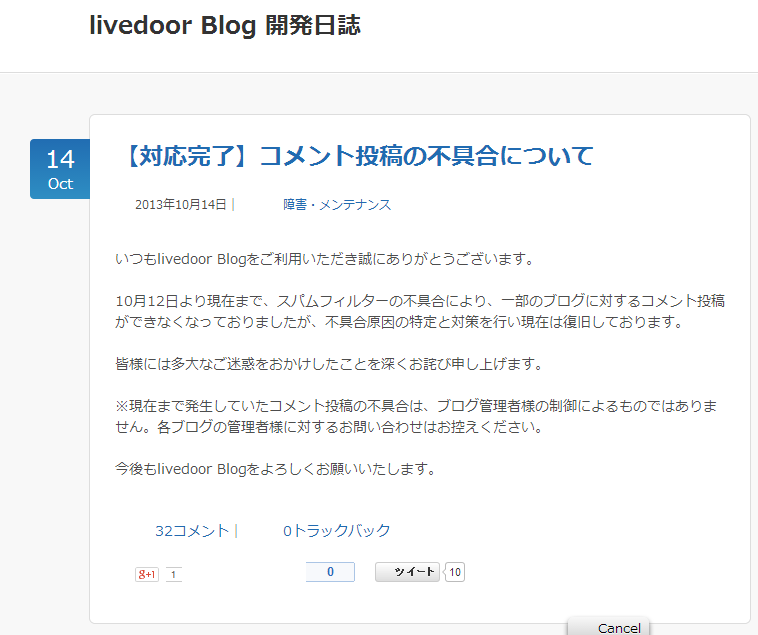 ���б���λ�ۥ�������Ƥ��Զ��ˤĤ��ơ�livedoor Blog ��ȯ����