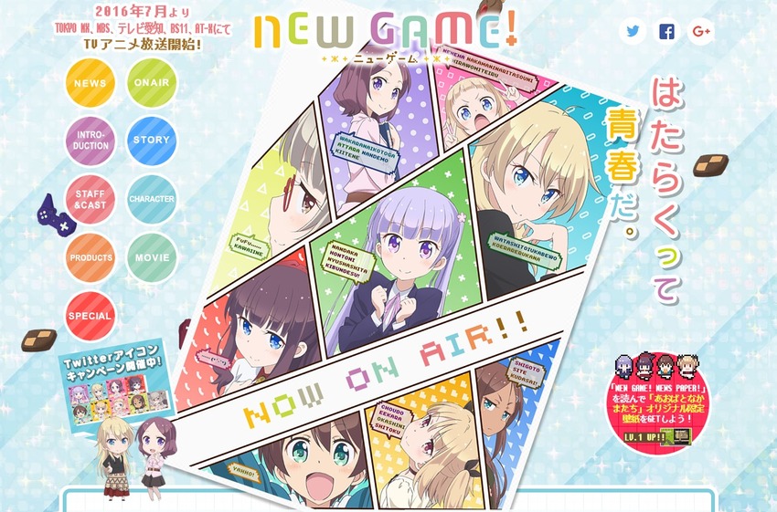 TVアニメ『NEW GAME 』オフィシャルサイト