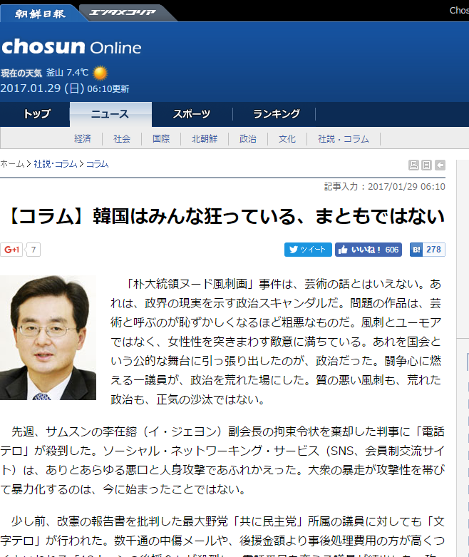 【コラム】韓国はみんな狂っている、まともではない