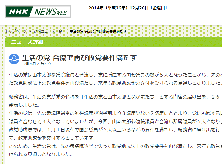 ������� ��ή�ǺƤ������׷���������NHK�˥塼��