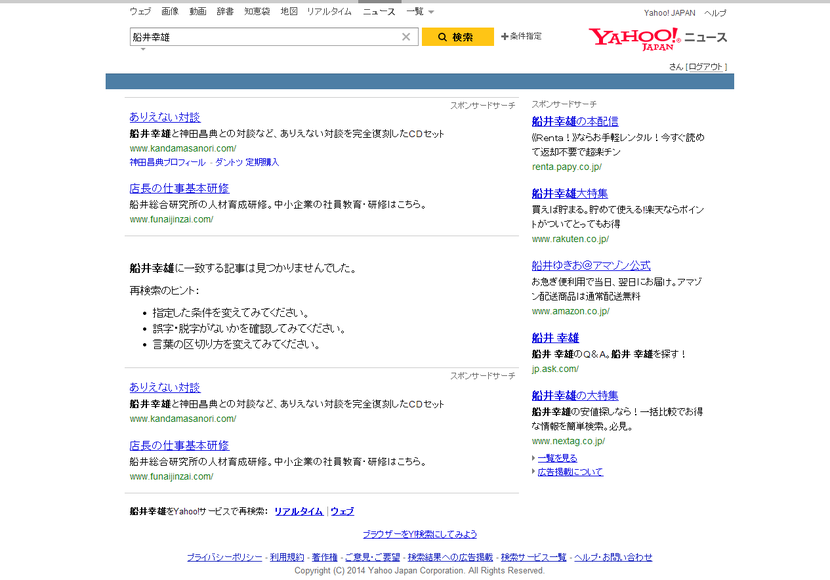 �����湬ͺ�פθ������   Yahoo �˥塼��