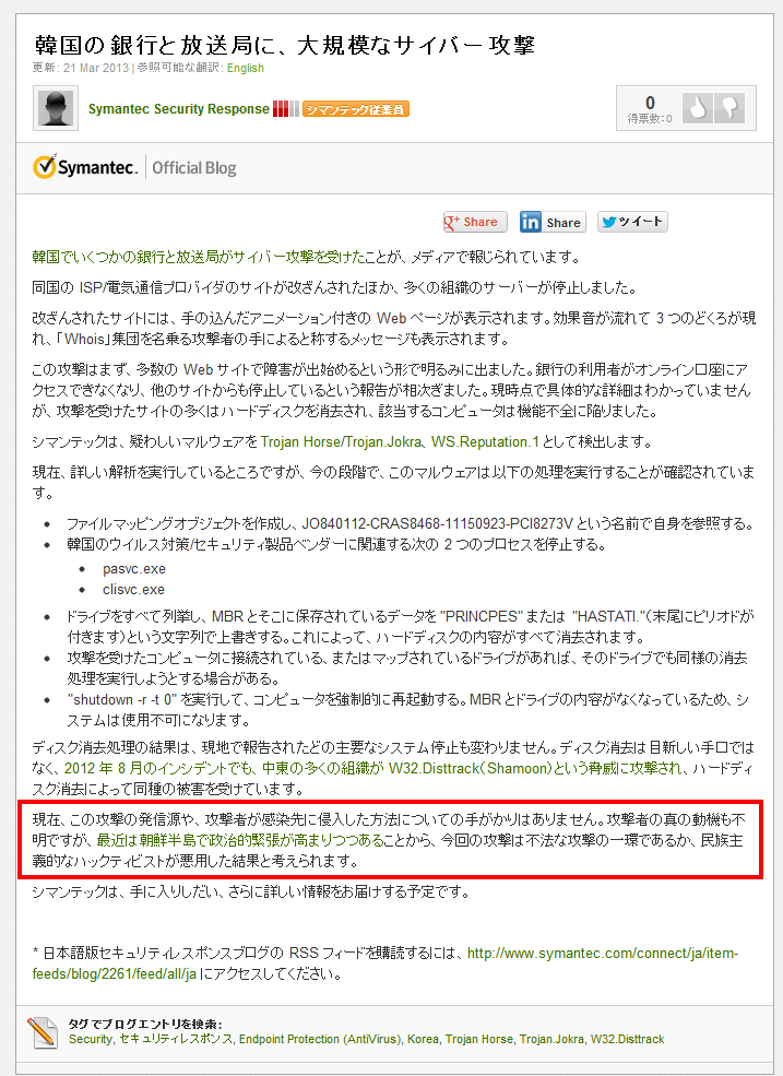 Symantec Connect ���ߥ�˥ƥ�