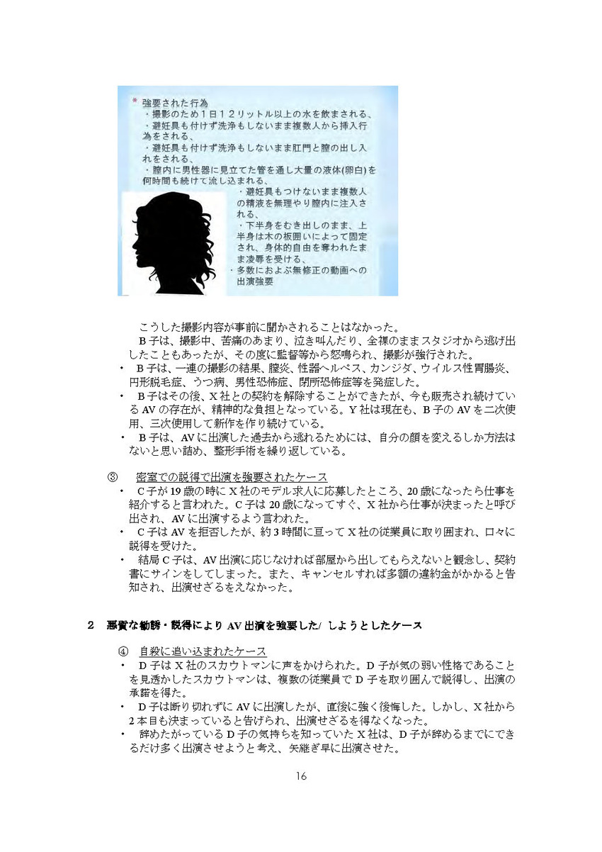 980c8eaa9e82b9fa73b84114d9f652b5-1_ページ_16