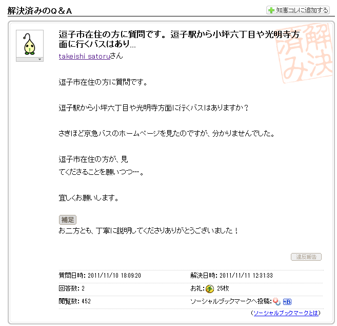 - Yahoo!知恵袋