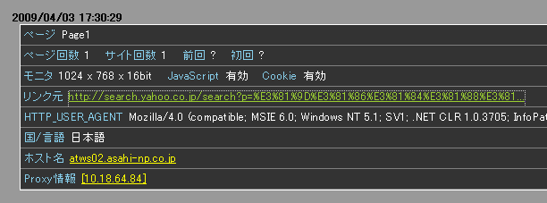 atws02.asahi-np.co.jp