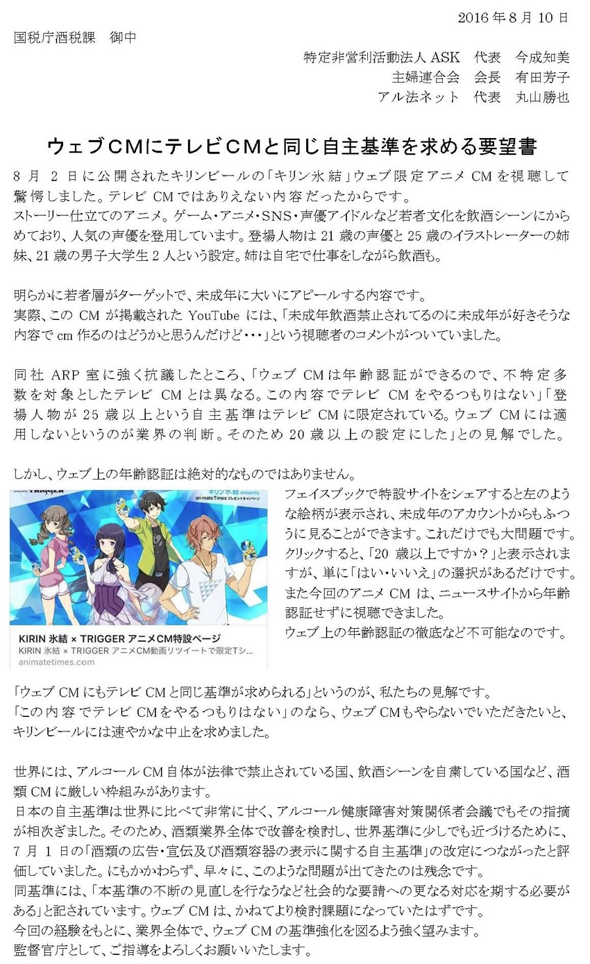 ask160810-3_ページ_1