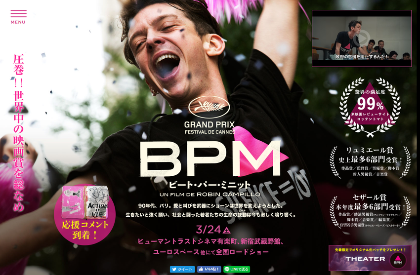 �ǲ��BPM �ӡ��ȡ��ѡ����ߥ˥åȡ�   2018ǯ3��24�� ��  ROADSHOW