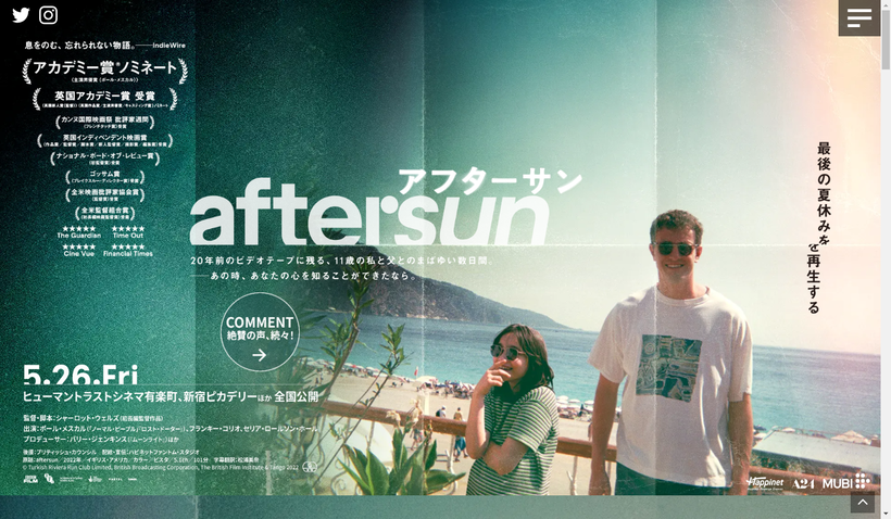 映画『aftersun／アフターサン』公式サイト-5-26（金）公開