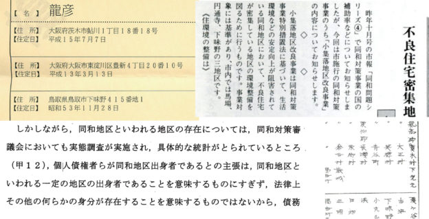 dowa-shussin-624x319