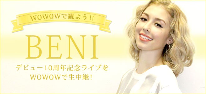 【ライブ評】10th Anniversary BENI “BEST” LIVE TOUR 2014 福岡公演:Birth of Blues