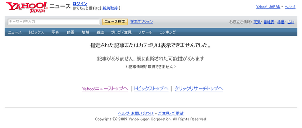 指定された記事またはカテゴリは表示できませんでした。