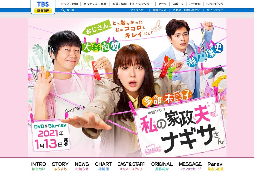 ���˥ɥ�ޡػ�β����ץʥ�������١�TBS�ƥ��