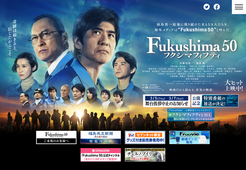 �ǲ��Fukushima 50�׸��������ȡ���ҥåȾ���桪