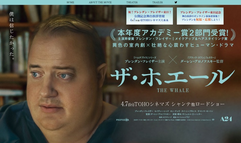 映画『ザ・ホエール』オフィシャルサイト-2023年4-7公開