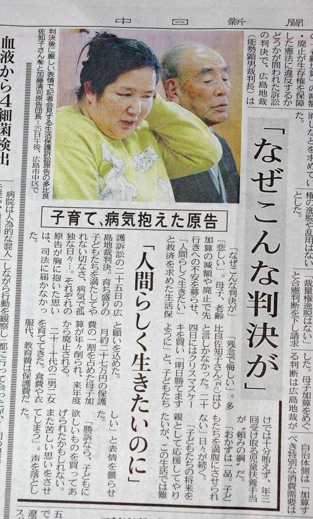 生活保護