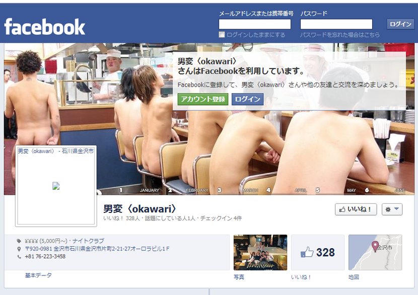 ���ѡ�okawari��   ������   �ʥ��ȥ����   Facebook