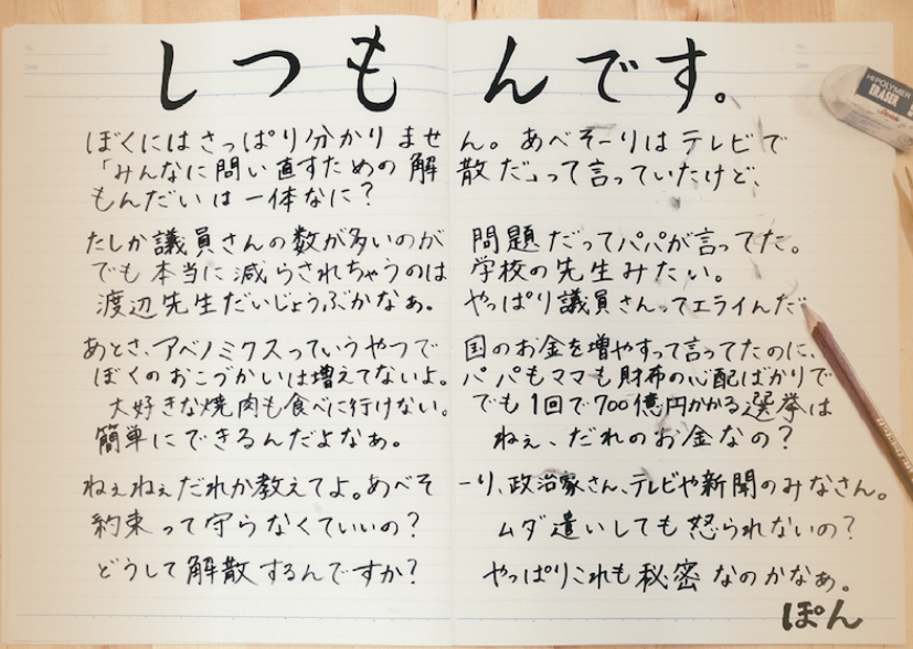 whykaisan2 (2)