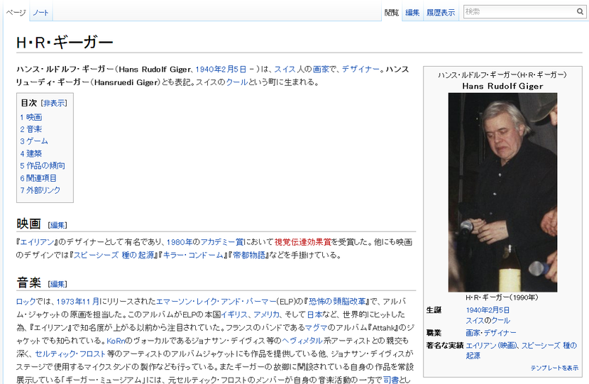 H��R����������   Wikipedia