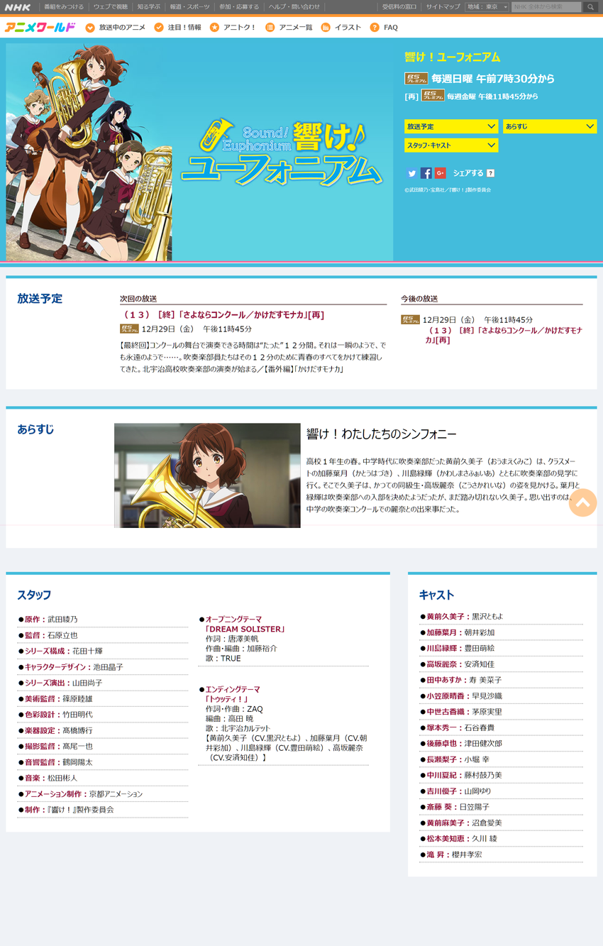 �������桼�ե��˥��� I NHK���˥����