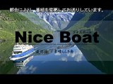 Nice boat!