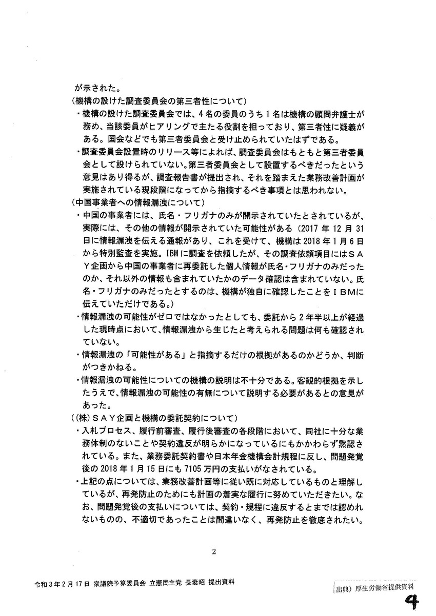 3b3f5c2a3256f5a0574f375e673e4dcb_ページ_04