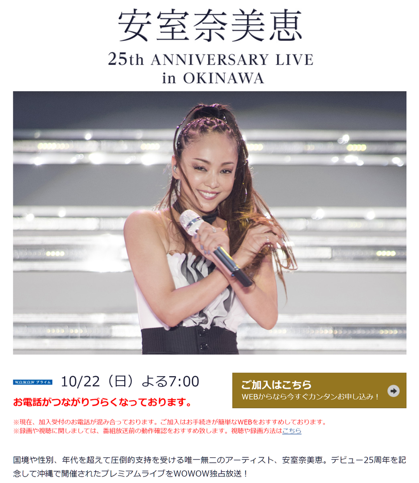 �¼������� 25th ANNIVERSARY LIVE in OKINAWA