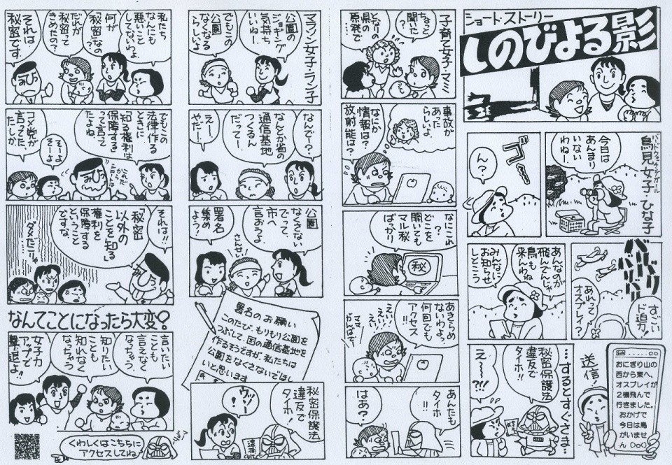 正規激安 自動ニュース作成G 特撮