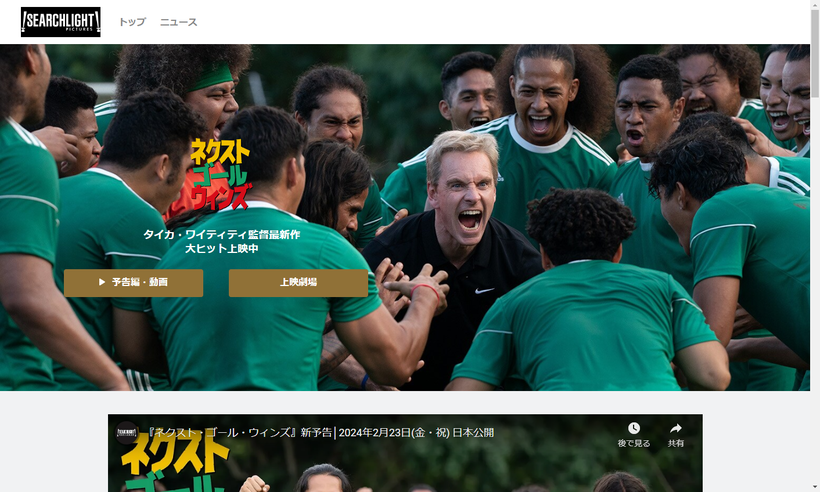 �ͥ����ȡ������롦������-Searchlight-Pictures-Japan