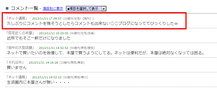 �����ܤ��㤦���ϡ�   ��ɼ�����󥱡���   �͵��֥�����󥭥�