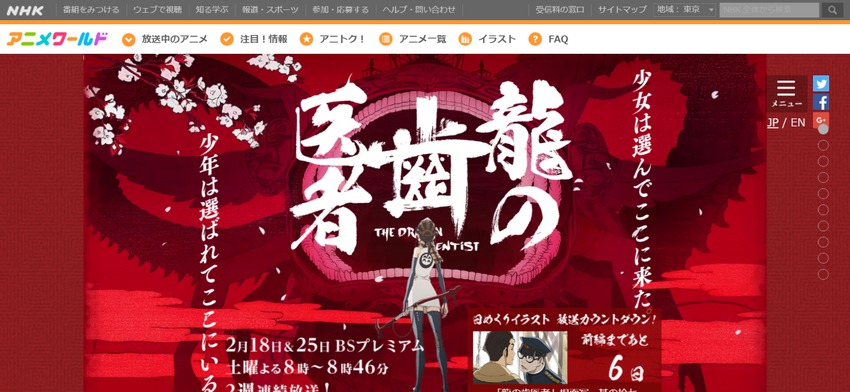 NHK���˥���� ζ�λ����