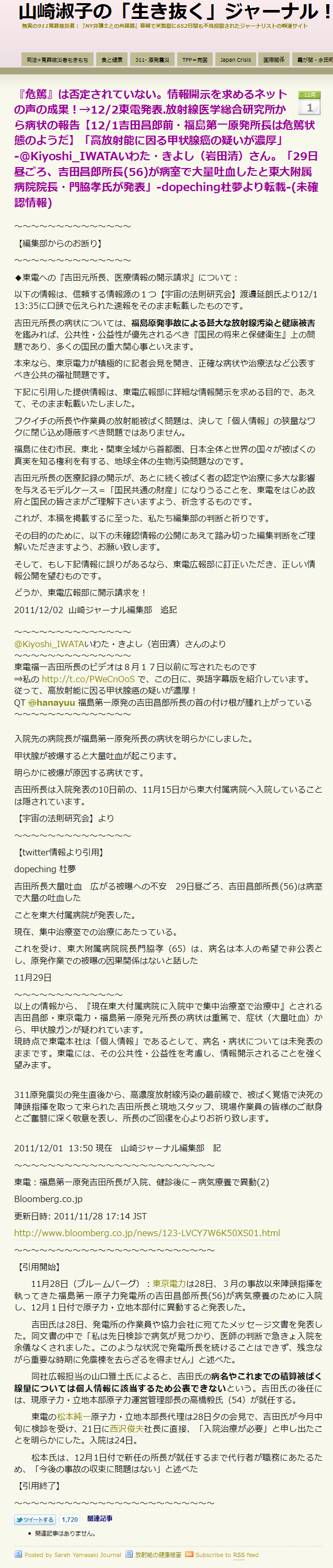 山崎淑子の「生き抜く」ジャーナル!