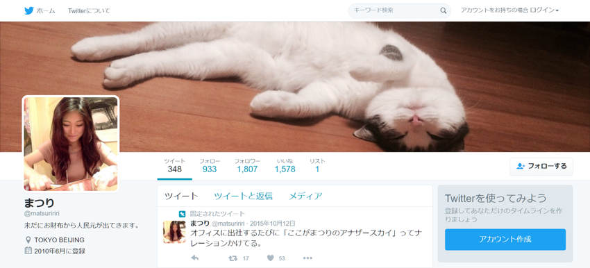 �ޤĤ�  matsuririri ����   Twitter
