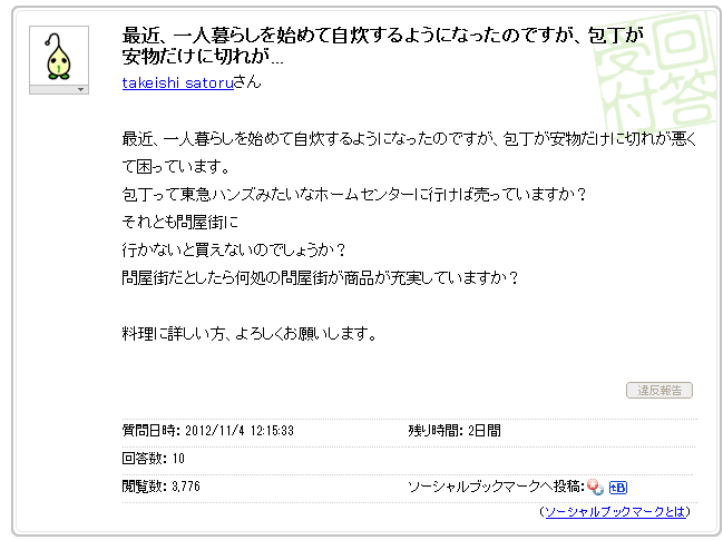 - Yahoo!知恵袋