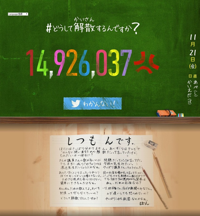 どうして解散するんですか?