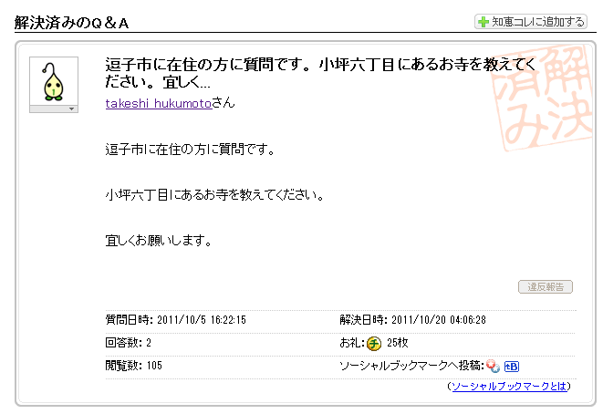 - Yahoo!知恵袋