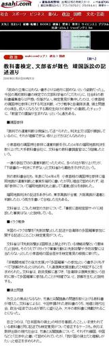 asahi.com�� ���ʽ��ꡢʸ���ʤ��񿧡������ʾ٤ε��ҽ��