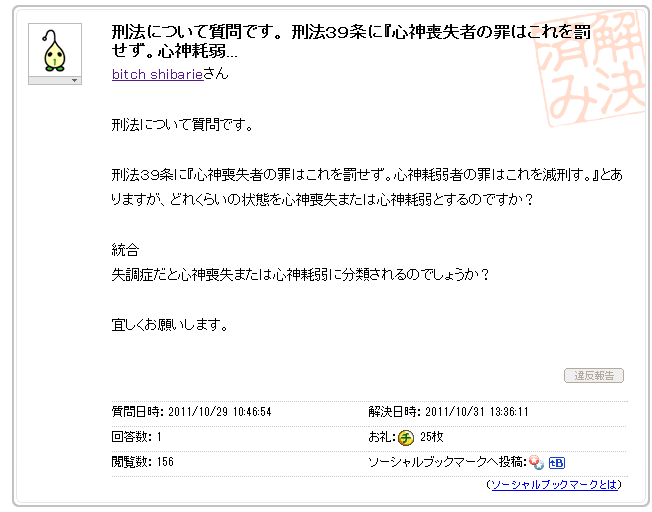 - Yahoo!知恵袋