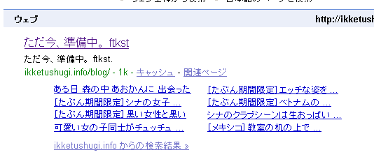 ただ今、準備中。 ftkst