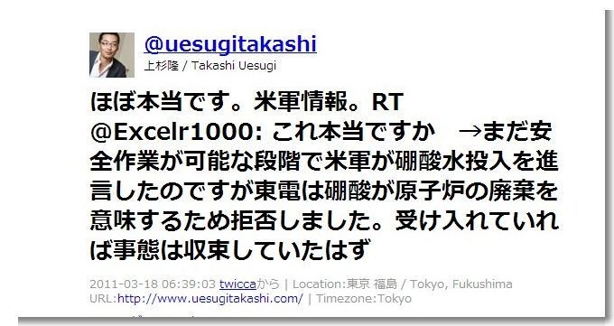 ツイッ拓 - ほぼ本当です。米軍情報。