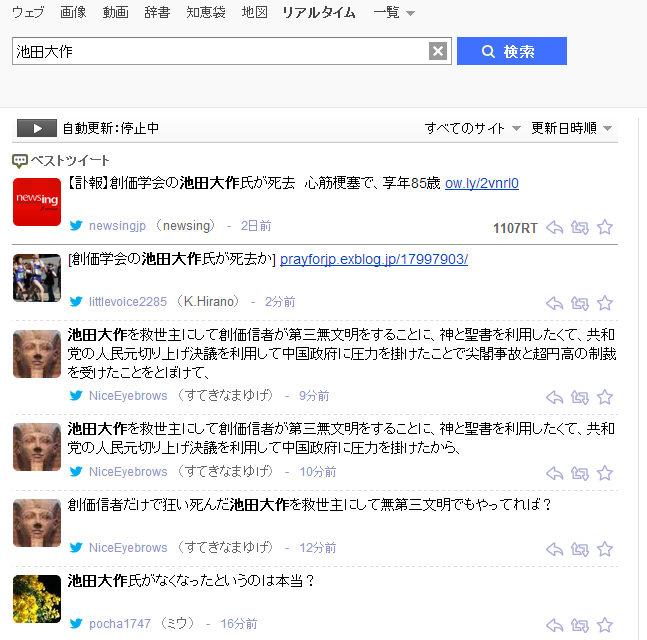 ���������פθ������   Yahoo �����ʥꥢ�륿�����