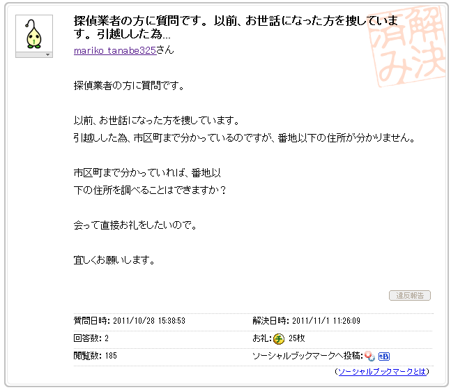 - Yahoo!知恵袋