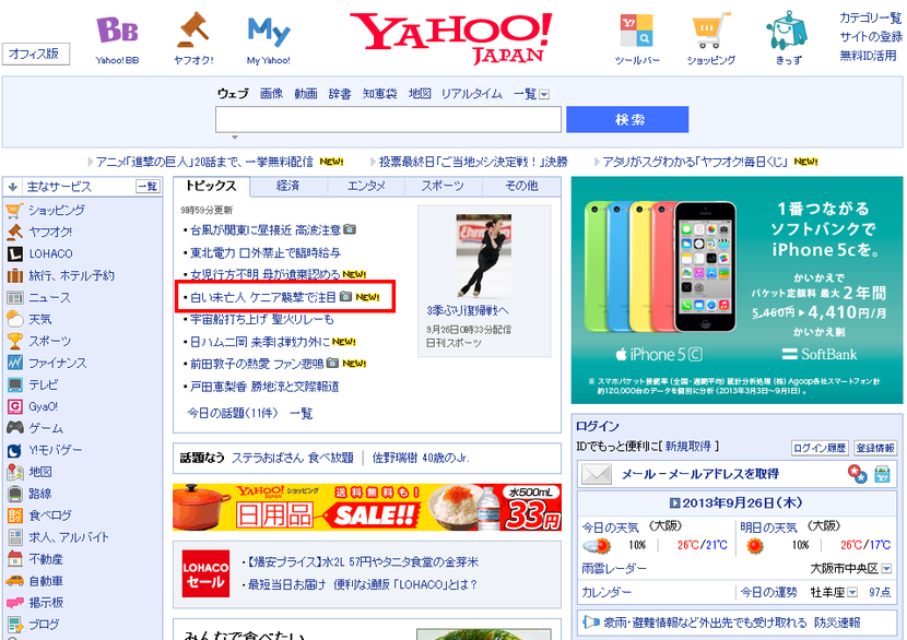 Yahoo  JAPAN