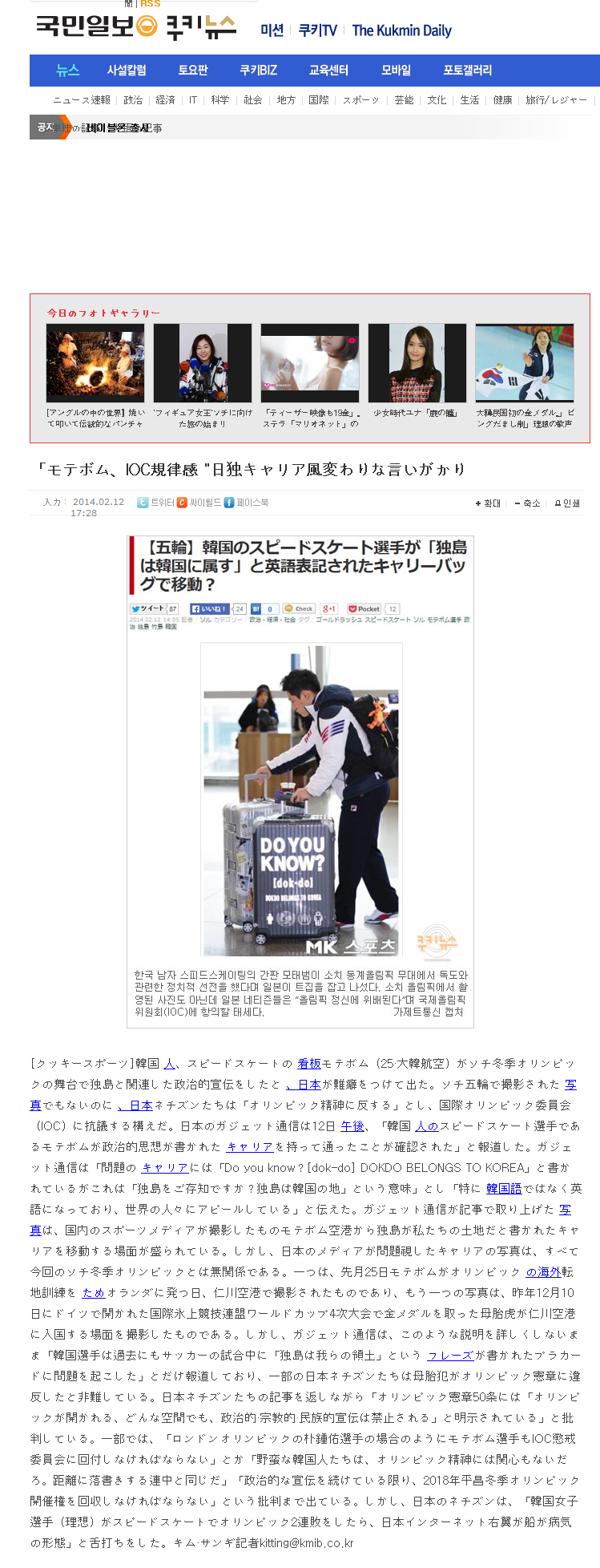 �֥�ƥܥࡢIOC��Χ��  ���ȥ���ꥢ���Ѥ�������