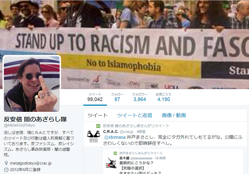 ȿ���� �ǤΤ����餷��  MetalGodTokyo ����   Twitter