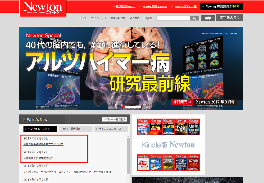 ²Ê³Ø»¨»ïNewton¡Ê¥Ë¥å¡¼¥È¥ó¡Ë HOME ¥Ë¥å¡¼¥È¥ó¥×¥ì¥¹